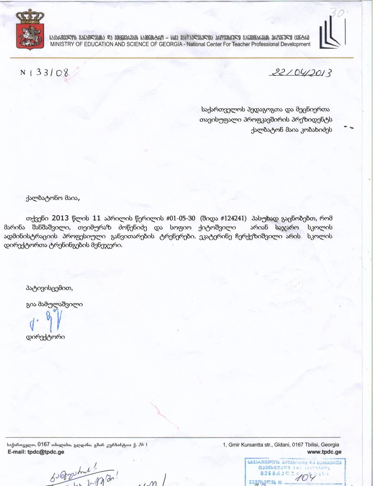 1.2 Letter to ESFTUG from NCTPD GEO